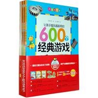 child play the more intelligent the more the 600 classic games (phonetic version of color pictures) (Set of 3) [paperback]