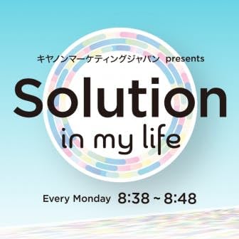 キヤノンマーケティングジャパン presents Solution in my life cover art