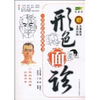 form. color face consultation (gifts foot wall charts. the head wall charts) 7530814524 Book Cover