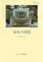 【限定380部】中井英夫 短編小説集「幻戯」1976年 初版 南柯書房 51k3l7WHGUL._AC_SY200_QL15_.jpg