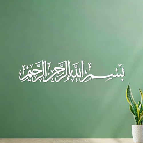 calligraphie bismillah calligraphie islamique bismillah 36x170.6cm Étanche Blanc