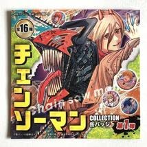 Amazon.co.jp: チェンソーマン コレクション缶バッジ 第1弾