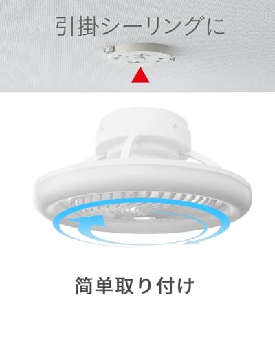 Jeavdarn 自動スイングモデル シーリングファンライト DC-J58W の商品画像 5
