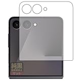 PDA工房 Galaxy Z Flip7 対応 純黒クリア[超反射防止] 保護 フィルム [カバー画面用] 反射低減 防指紋 日本製