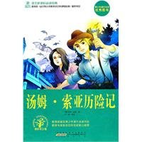 Adventures of Tom Sawyer 7546103886 Book Cover