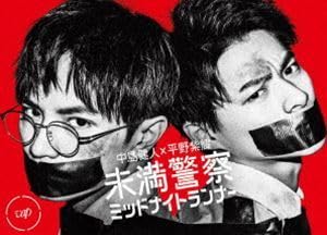 Amazon.co.jp: 未満警察 ミッドナイトランナー DVD-BOX 中島健人