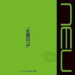 everlasting light(ebarasuteinguraito)