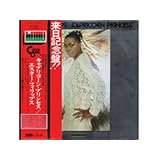 エスター・フィリップス(Esther Phillips)～キャプリコーン・プリンセス(Capricorn Princess)/エスター・フィリップス 来日記念盤～LP30cm