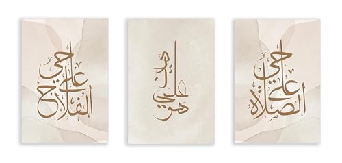 Affiche islamique beige pour harmoniser la décoration de votre salon