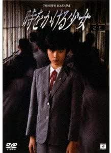 Amazon 時をかける少女 Dvd 映画