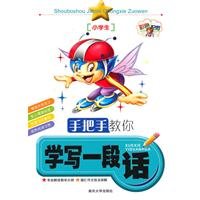 ZP taught you learn to write a passage 7305074209 Book Cover