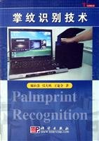 Paperback Palmprint recognition [Chinese] Book