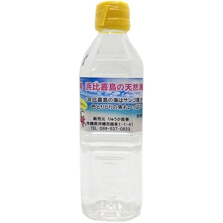Amazon 沖縄 浜比嘉島の天然海水 500ml りゅうか商事 ヘルスケア 通販 Amazon 沖縄 浜比嘉島の天然海水 500ml りゅうか商事 ヘルスケア 通販