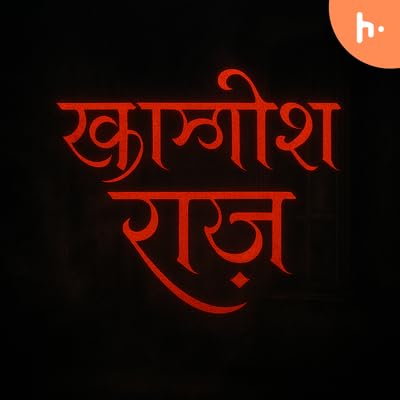 Andhera Uss window ka