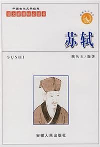 Su Shi (Paperback)