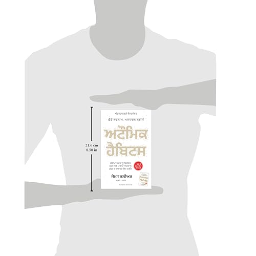 Atomic Habits (Punjabi)