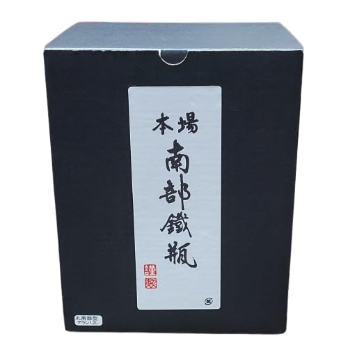 Amazon | 岩手県 水沢鍛造工芸社 南部鉄器 鉄瓶 丸南部アラレ 1.2L IH