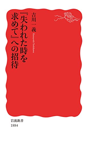 Amazon.co.jp: 吉川 一義: 本、バイオグラフィー、最新アップデート