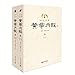 all Notes Complete Translation Huang Di Nei Jing (Set 2 Volumes) (Paperback)