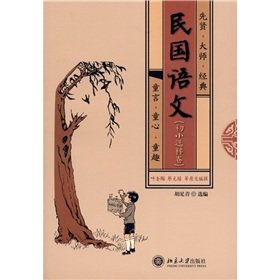 Paperback (Lower Primary extracts volume) - Republic of Language(Chinese Edition) [Chinese] Book