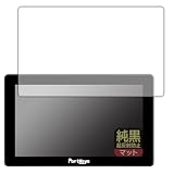 PDA工房 PORTKEYS LH5P II 対応 純黒クリア[超反射防止] 保護 フィルム 反射低減 防指紋 日本製