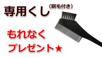 Amazon | 利尻昆布 ふんわり仕上がるカラートリートメント ブラック2