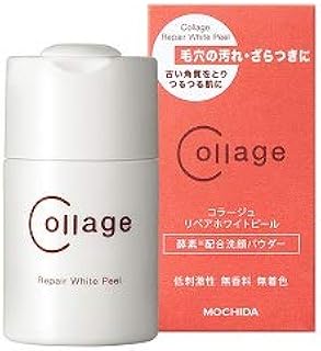 持田ヘルスケア コラージュリペアホワイトピール (40g) 敏感肌用 洗顔料