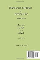 Shahnameh Ferdowsi & Keykhosrow (Persian Edition) 1977822746 Book Cover