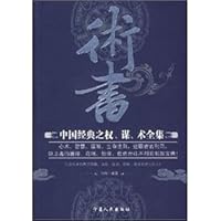 technical books: Chinese classic the right to seek. surgery Works(Chinese Edition) 722703822X Book Cover