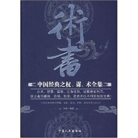 technical books: Chinese classic the right to seek. surgery Works(Chinese Edition)