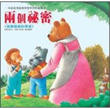 Paperback Two secret(Chinese Edition) Book