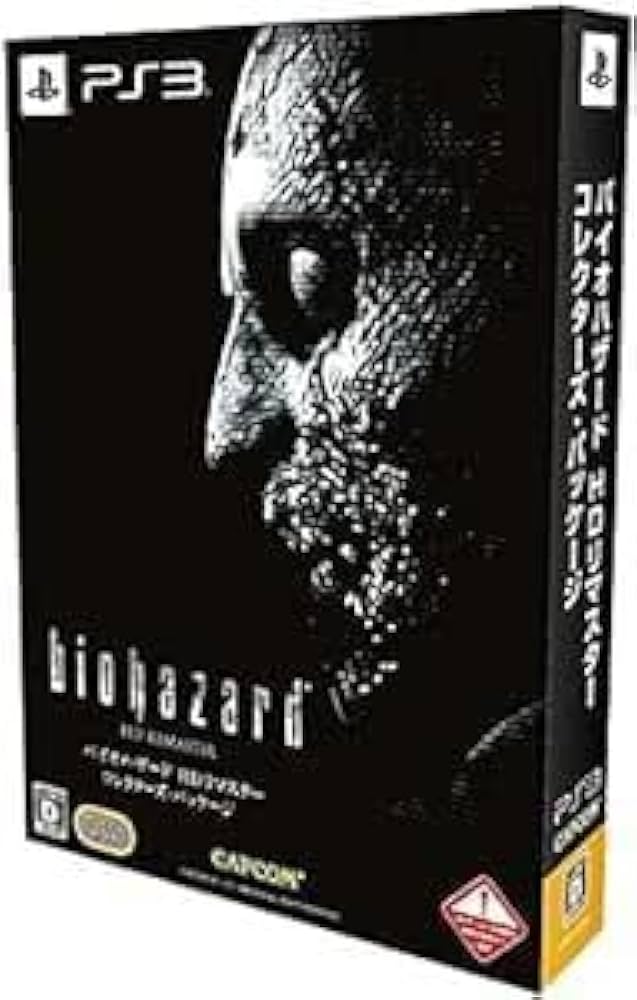 Amazon.co.jp: バイオハザード HDリマスター コレクターズ