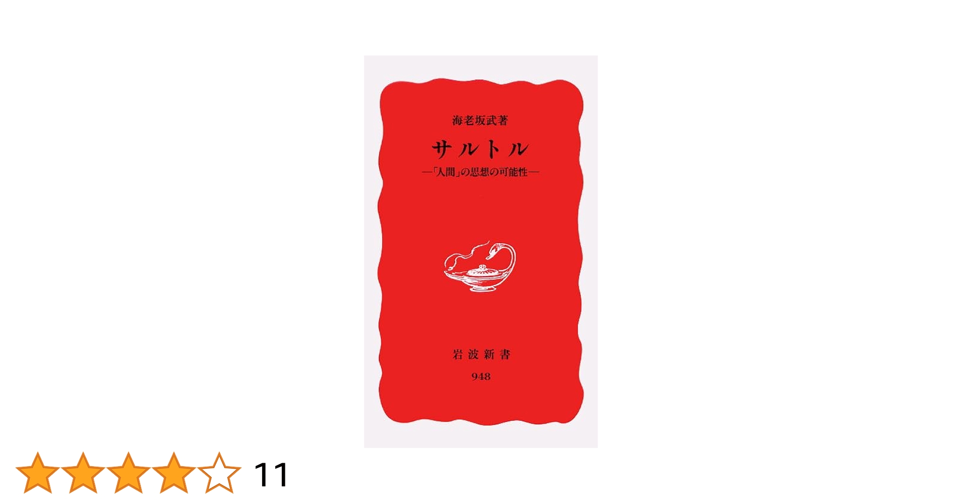 【中古】 世界文学空間 文学資本と文学革命/藤原書店/パスカル・カザノヴァ 中古】 世界文学空間 文学資本と文学革命/藤原書店/パスカル