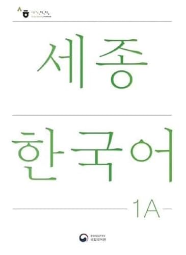 Korean book 세종한국어 1A / Sejong Korean 1A