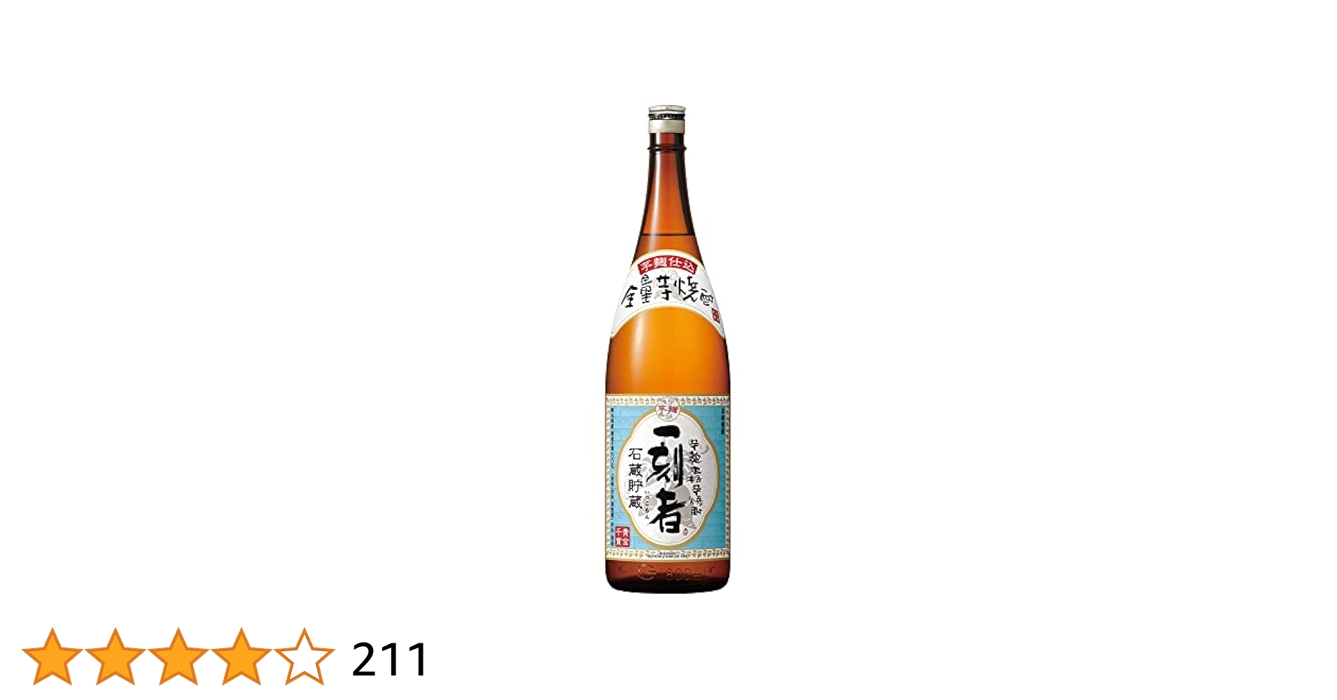 一刻者 1800ml 25% 焼酎 鹿児島県　3本セット 一刻者 1800ml 25% 焼酎 鹿児島県 3本セット 一刻者 1800ml 25