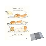 【セット品】お薬手帳 いーすとけん。 & 手帳カバー A6