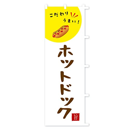 �z�b�g�h�b�O �̂ڂ�� �T�C�Y�I�ׂ܂�(�V���[�g60x150cm �E�`�`) XEJR_CSR �O�b�Y�v��/GoodsPro