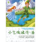 Global Children's Literature Collection Book Series: Peter Pan Peter Pan(Chinese Edition) 7556202348 Book Cover