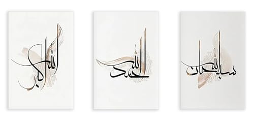 Art mural islamique moderne affiche toile calligraphie arabe peinture salon maison