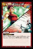 Amazon.co.jp: ミラクルバトルカｰドダス ドラゴンボｰル改 DB08 超
