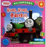 托马斯和朋友表达力培养互动读本——别怕，别怕，勇敢提问 7115355266 Book Cover