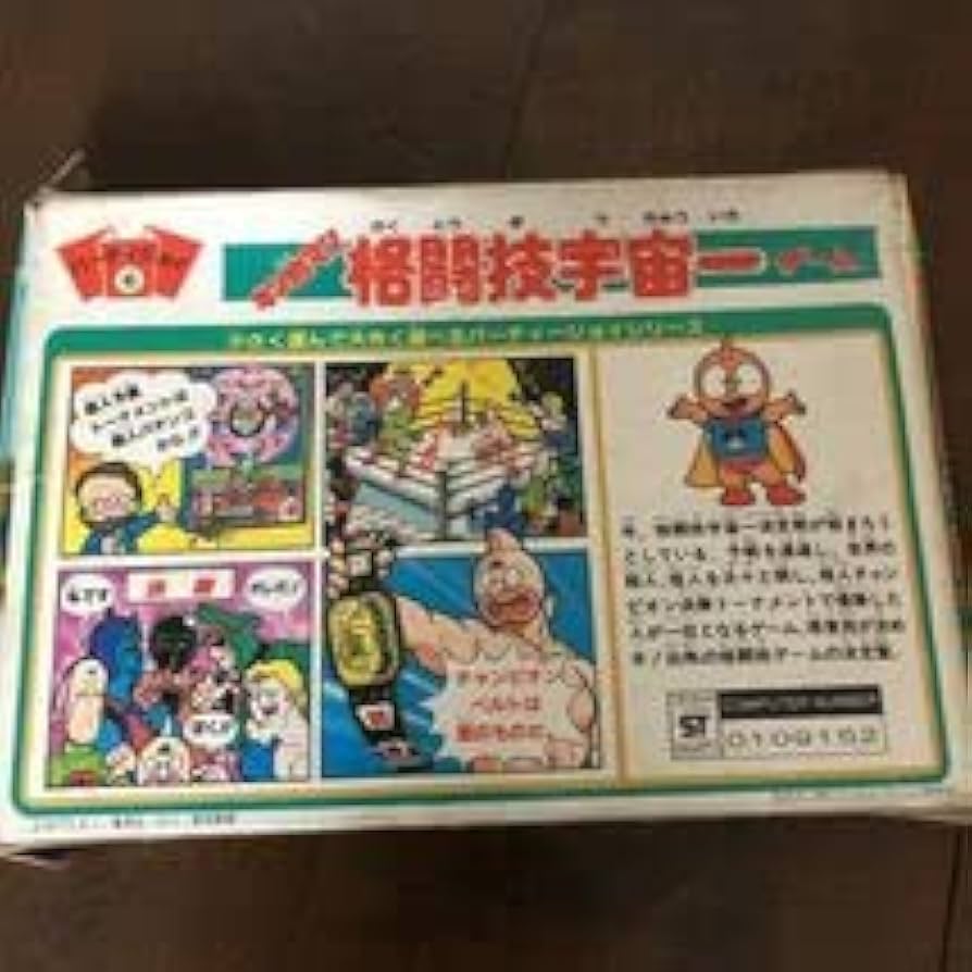 キン肉マン　格闘技宇宙一ゲーム 今だけお値下げ 2025年最新】キン肉マン 格闘技宇宙一ゲームの人気アイテム