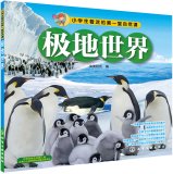The first lesson students fascinated by science class - Polar World 712221365X Book Cover