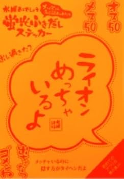 【希少】水曜どうでしょう ステッカー 2019 クリアファイル 希少】水曜どうでしょう ステッカー 2019 クリアファイル 希少