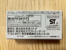 限定京浜急行バス 安全運転訓練車 いすゞ エルガ