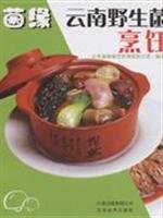 fungus margin: Yunnan Wild Mushroom Cooking