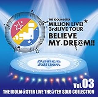 アイドルマスター ミリオンライブ 3rd THE IDOLM@STER LIVE THE@TER SOLO COLLECTION Vo.03 Dance Edition