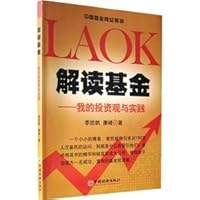 s Fund: Concept and Practice of my investment 7501780048 Book Cover