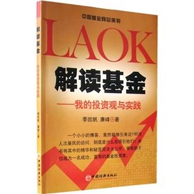 Paperback s Fund: Concept and Practice of my investment [Chinese] Book
