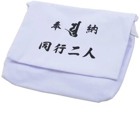 山谷袋(布)【お遍路用品/巡礼用品】
